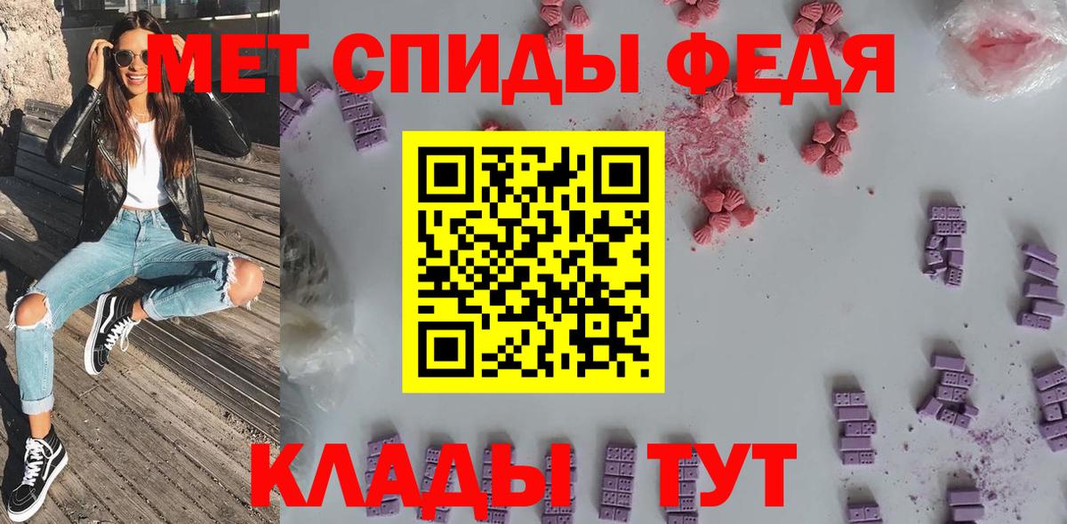 АМФЕТАМИН Premium  Вход с VPN  АМФ  Балтийск 