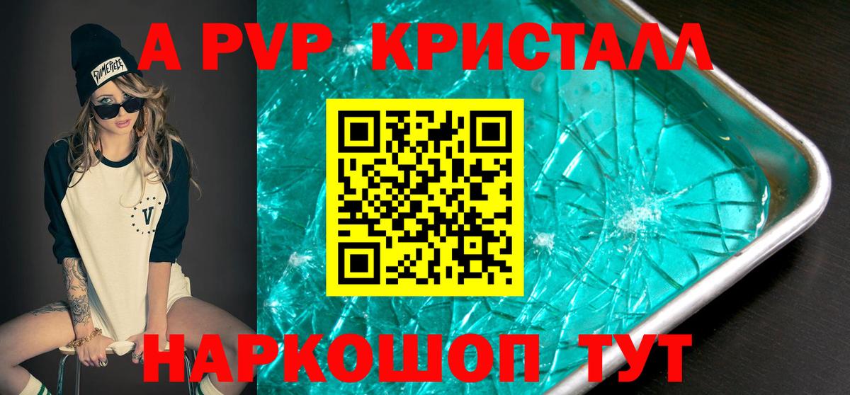 Alpha-PVP VHQ Балтийск