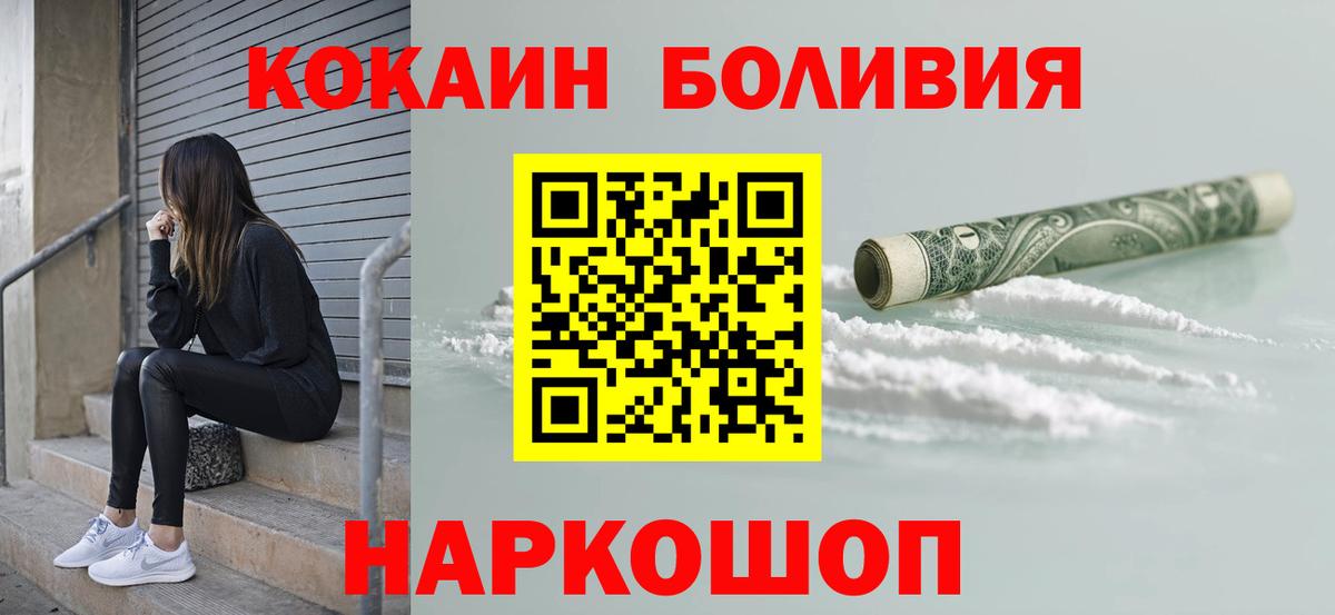 Кокаин FishScale Балтийск