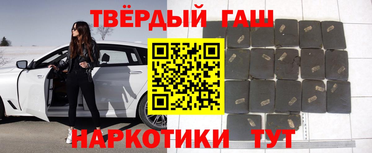 Балтийск  ГАШИШ  Вход с VPN  ГАШИШ Изолятор 