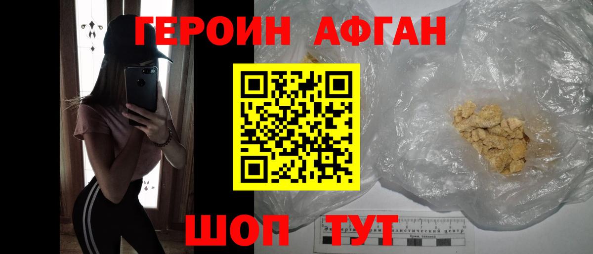 Балтийск  ГЕРОИН VHQ  ГЕРОИН  Вход с VPN 