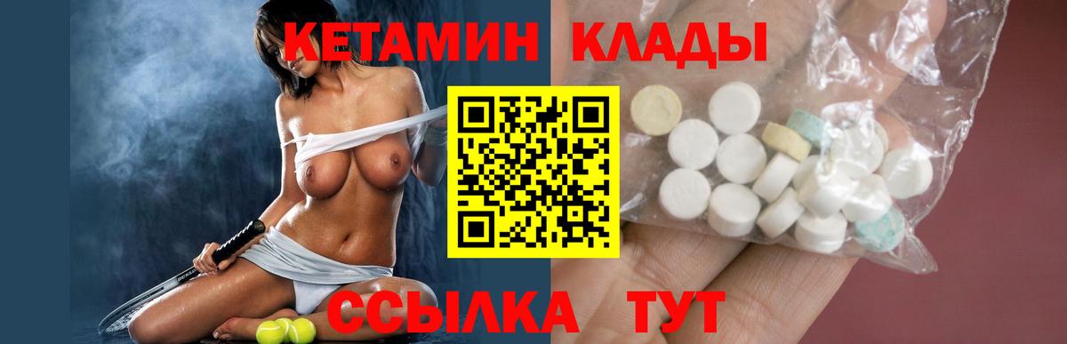 КЕТАМИН VHQ  Вход с VPN  КЕТАМИН VHQ  Балтийск 
