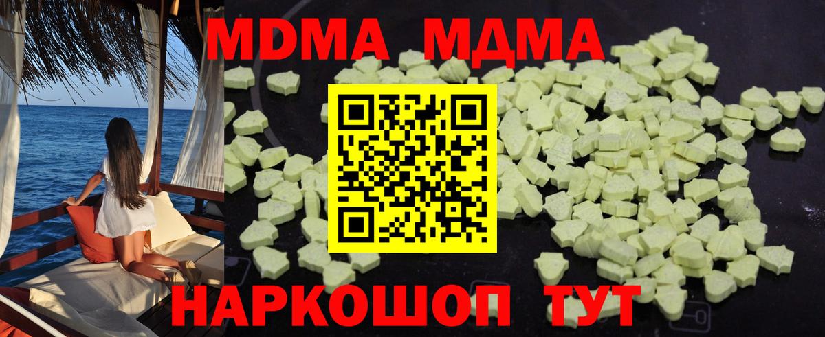 MDMA  Вход с VPN  Балтийск  МДМА VHQ  MDMA Molly 