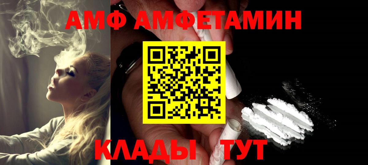 МЕТАМФЕТАМИН винт Балтийск