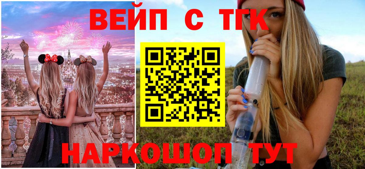 Балтийск  Дистиллят ТГК вейп  Вход с VPN  Дистиллят ТГК THC oil 