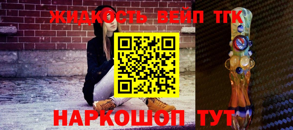 ТГК вейп с тгк Балтийск