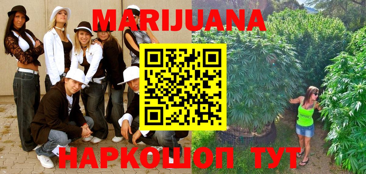 МАРИХУАНА OG Kush  Марихуана сатива  Бошки марихуана тримм  Вход с VPN  Балтийск 